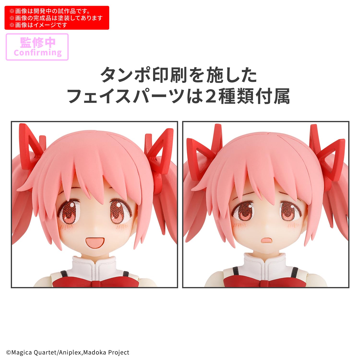 BANDAI SPIRITS 30MP Puella Magi Madoka☆Magica Kaname Madoka (Uniform Ver.) Color-coded plastic model