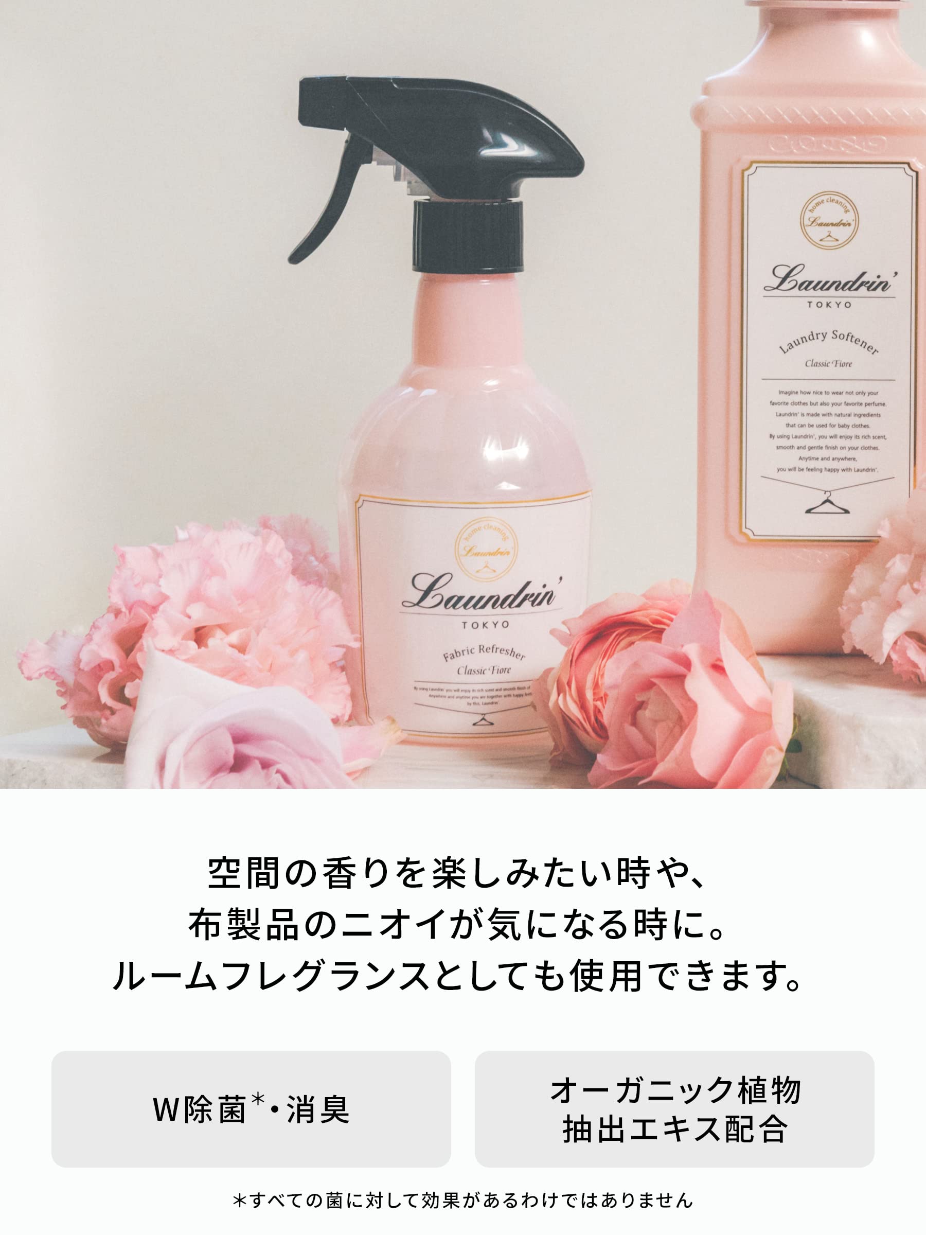 Laundrin Fabric Mist Classic Fiore Deodorant Spray 370ml