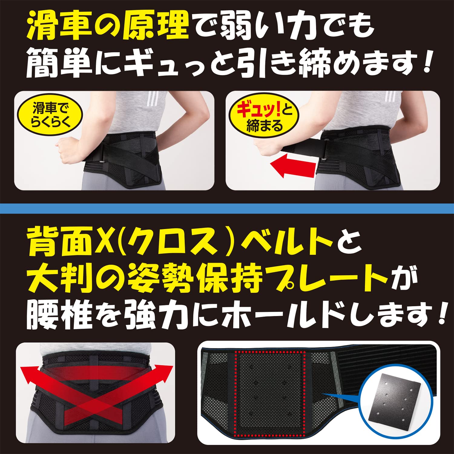Hakujuji FC Waist Guard Belt S-M Size Unisex