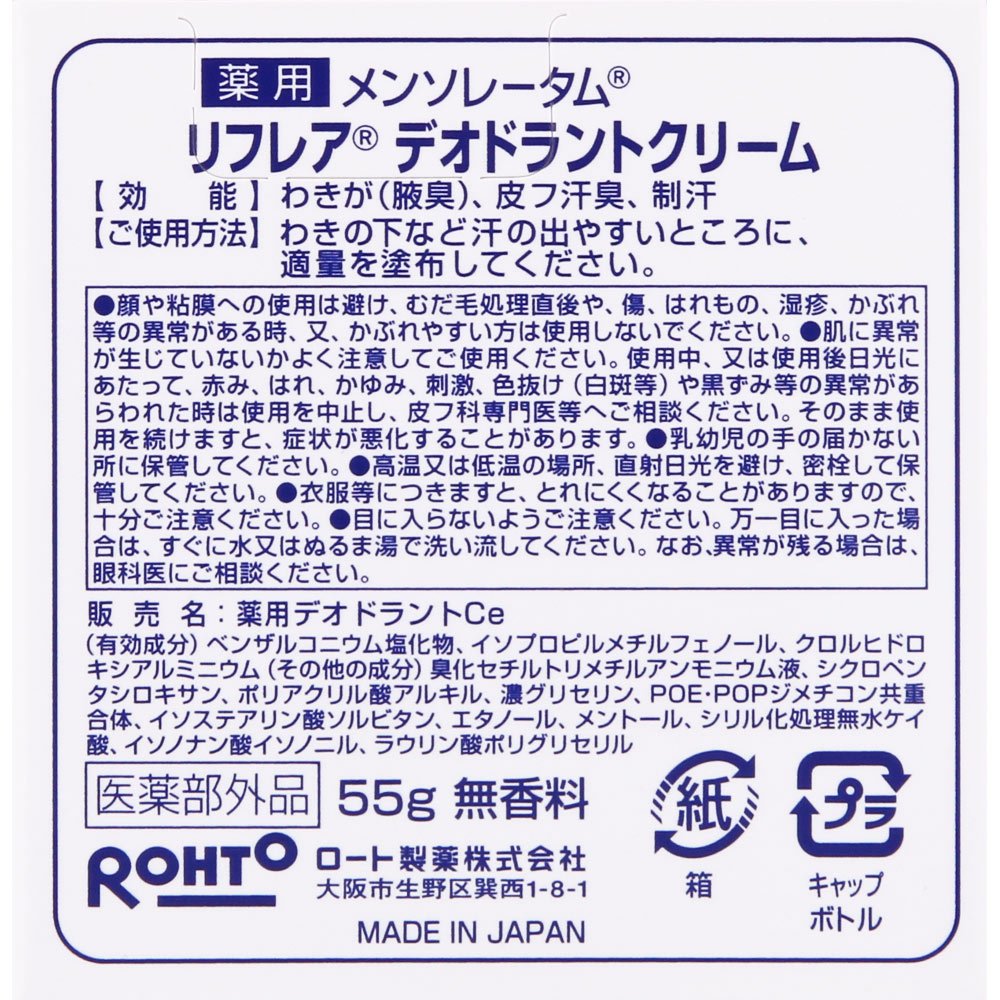 [Quasi-drug] Mentholatum Reflare 24-hour comfort Deodorant cream (jar) Unscented 55g