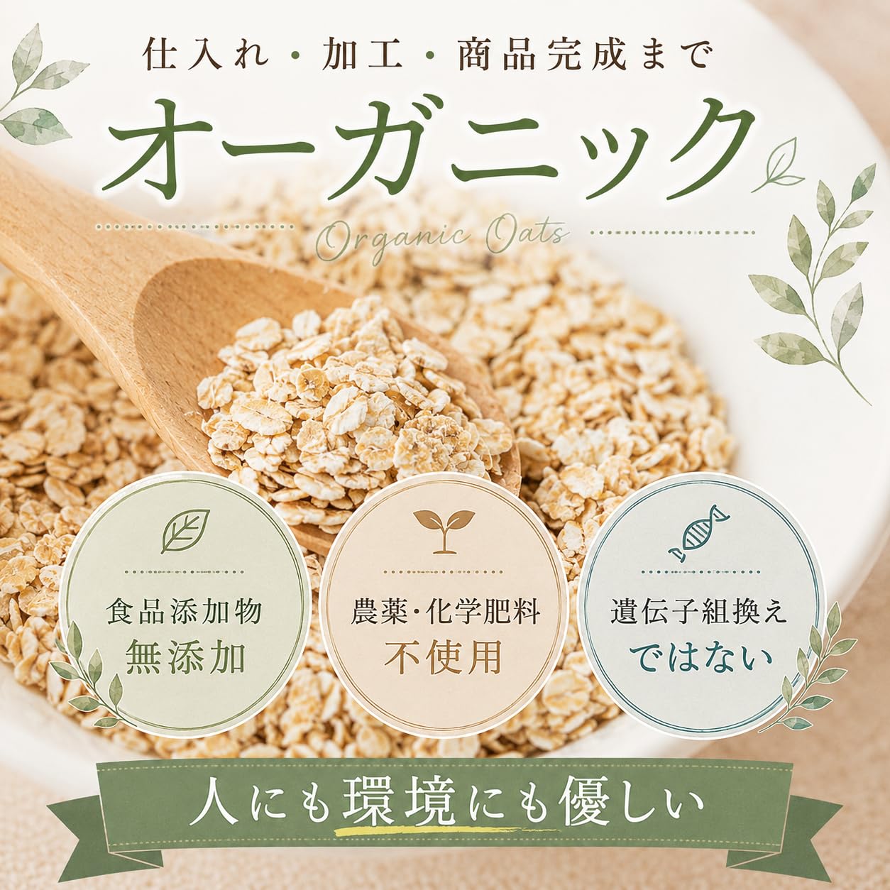 Eclipse Organic Pure Oatmeal 800g x2 pieces (Instant type, domestically manufactured, additive-free, low-carb cereal, oats)