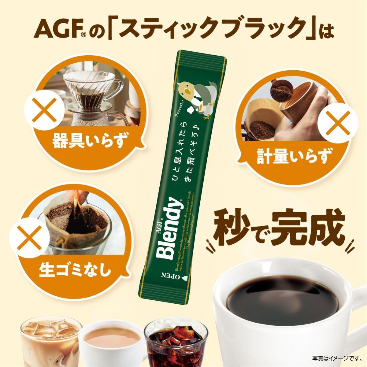 AGF Blendy Stick Black 25 chai [Cà phê dạng que] [Cà phê hòa tan] [Hòa tan trong nước]