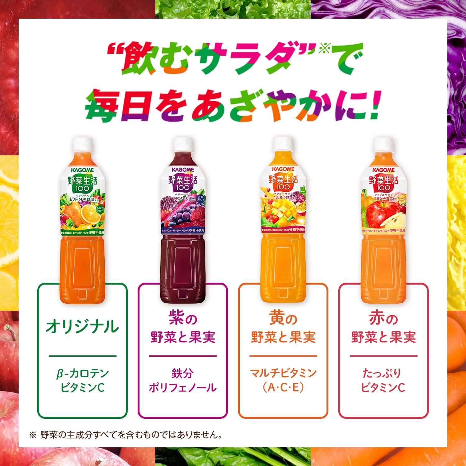Kagome Yasai Seikatsu 100 Original 720ml PET bottles x 15 (no sugar β-carotene potassium)