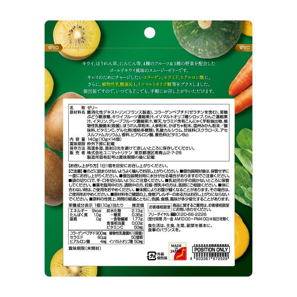 Kiwi & vegetable smoothie jelly 10g x 14 pieces
