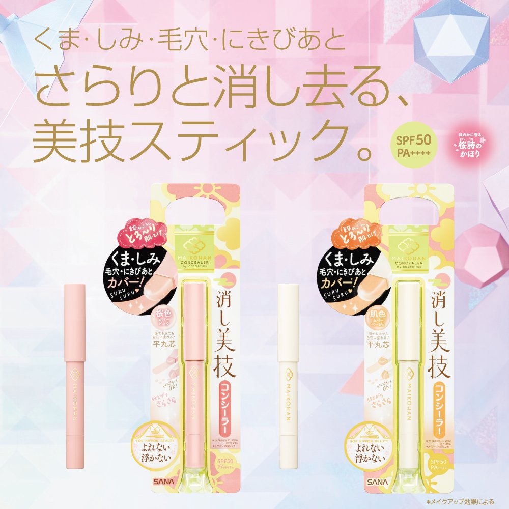 Maikohan Concealer 02 Skin Color (Cover Beige) Concealer Stain Cover Dark Circle Eraser
