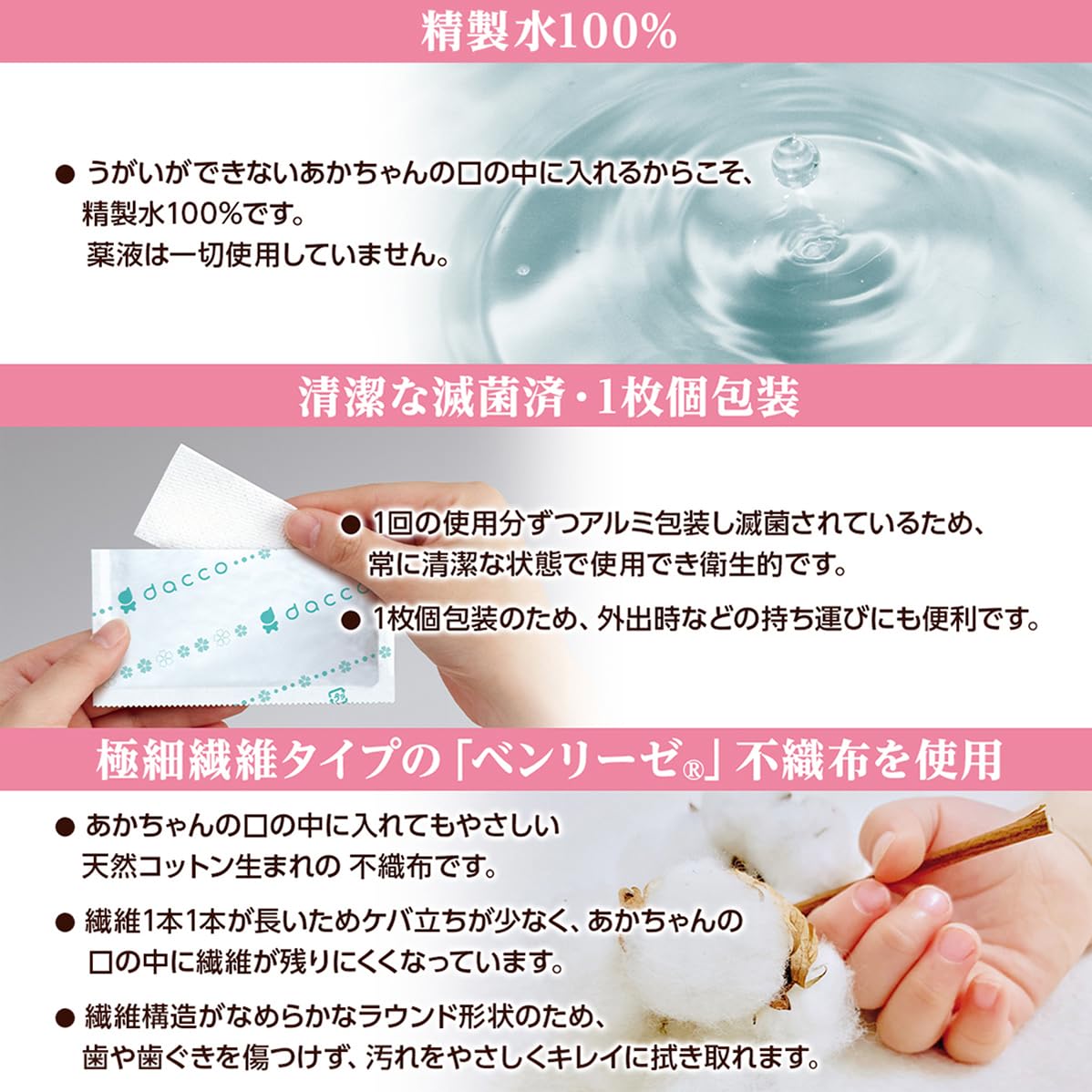 dacco(다코) 단포멸균 젖은 시트 아카짱의 치아의 손질 시트 28포입 일본제 정제수 100%