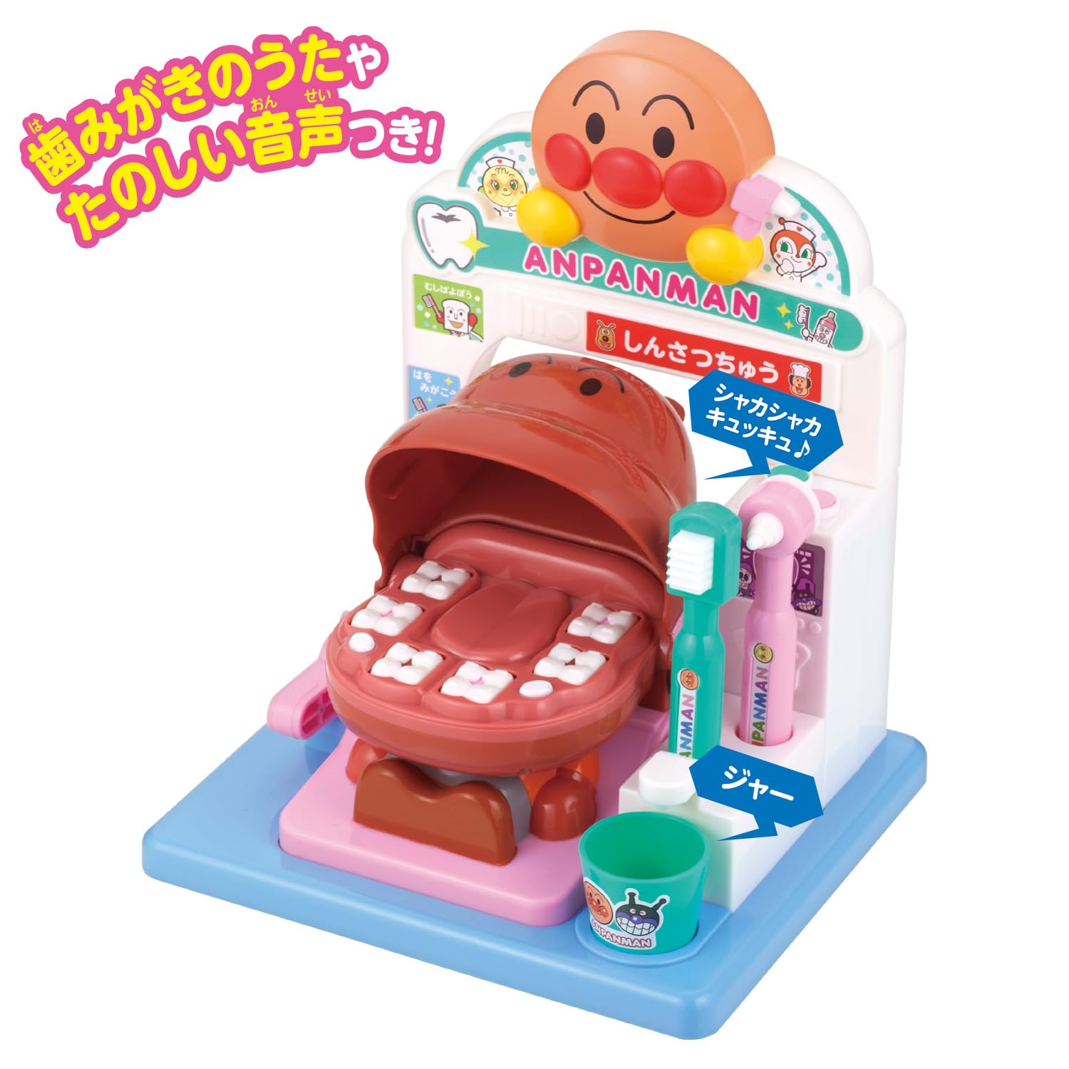 [BANDAI] Teeth are shiny and shiny! Let's gargle too.★Anpanman Talking Haisha-san For ages 2 and up