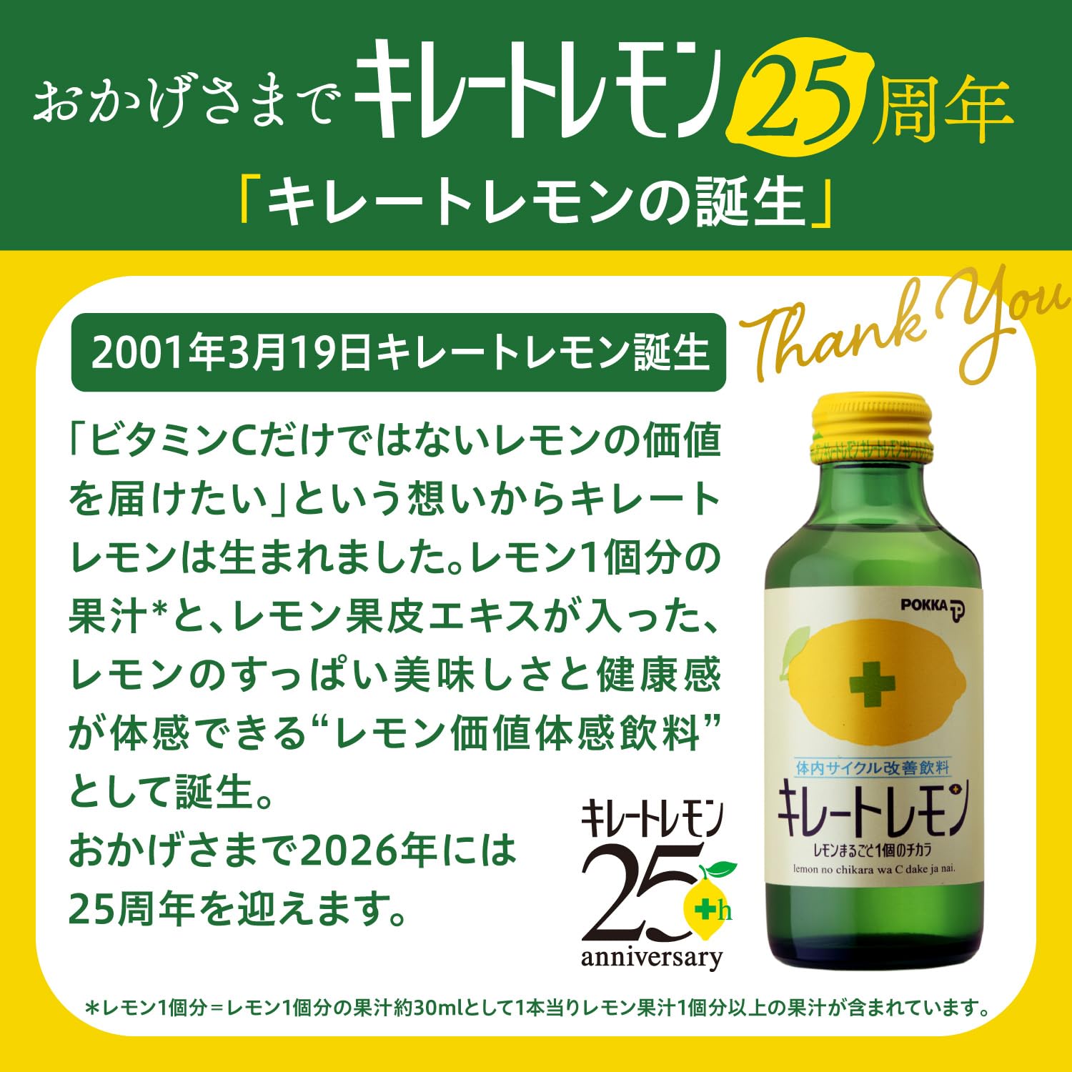 킬레이트 레몬 155ml × 24 개 (6 개 × 4 팩) 포카 삿포로 레몬 레몬 과즙 탄산 구연산 비타민 C