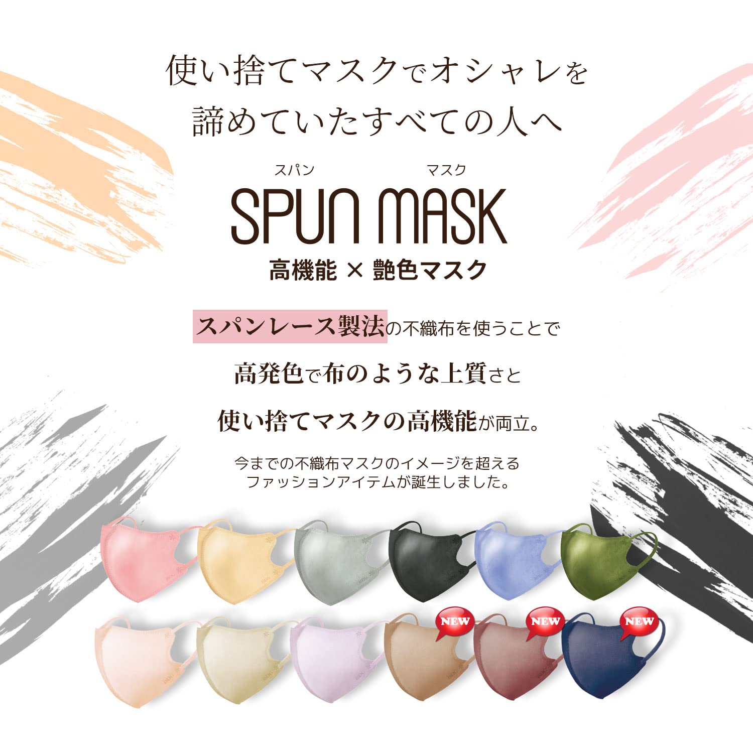 iSDG Ishokudogen.com 3D spunlace non-woven color mask SPUN MASK (span mask) individually wrapped 7 pieces Mocha Brown