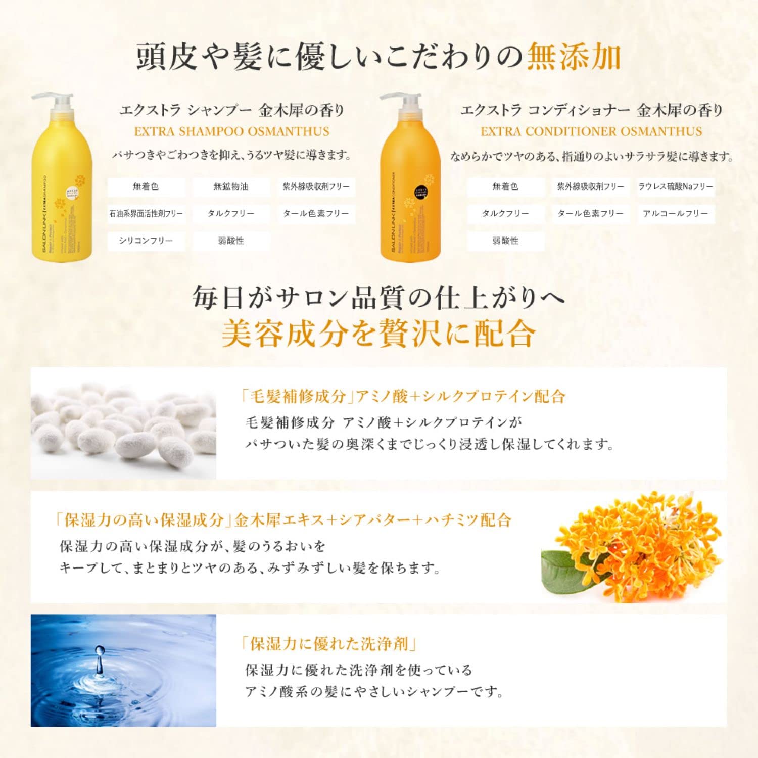 Kumano Yushi Salon Link Extra Shampoo Osmanthus Scent 1000ml