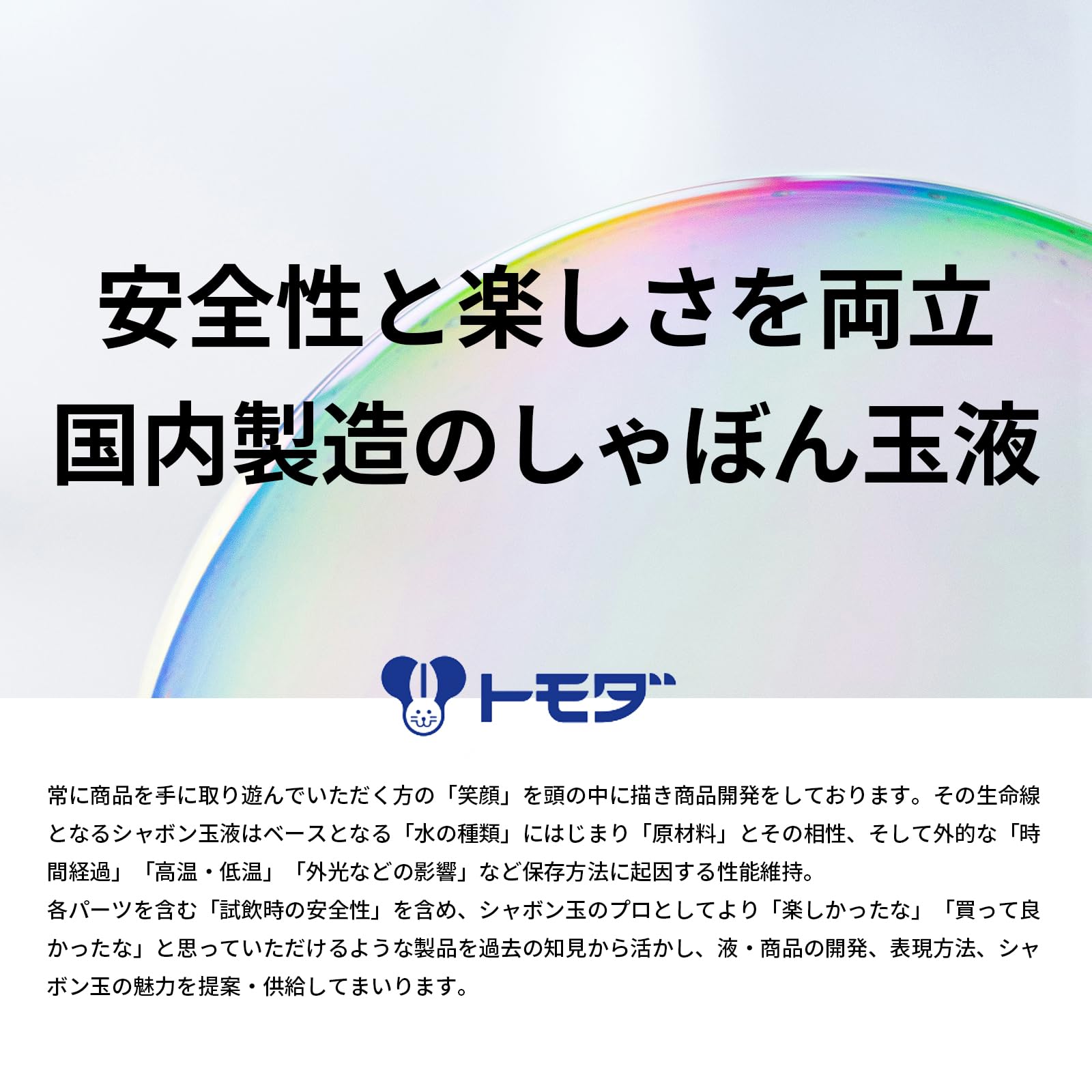 토모다 상회