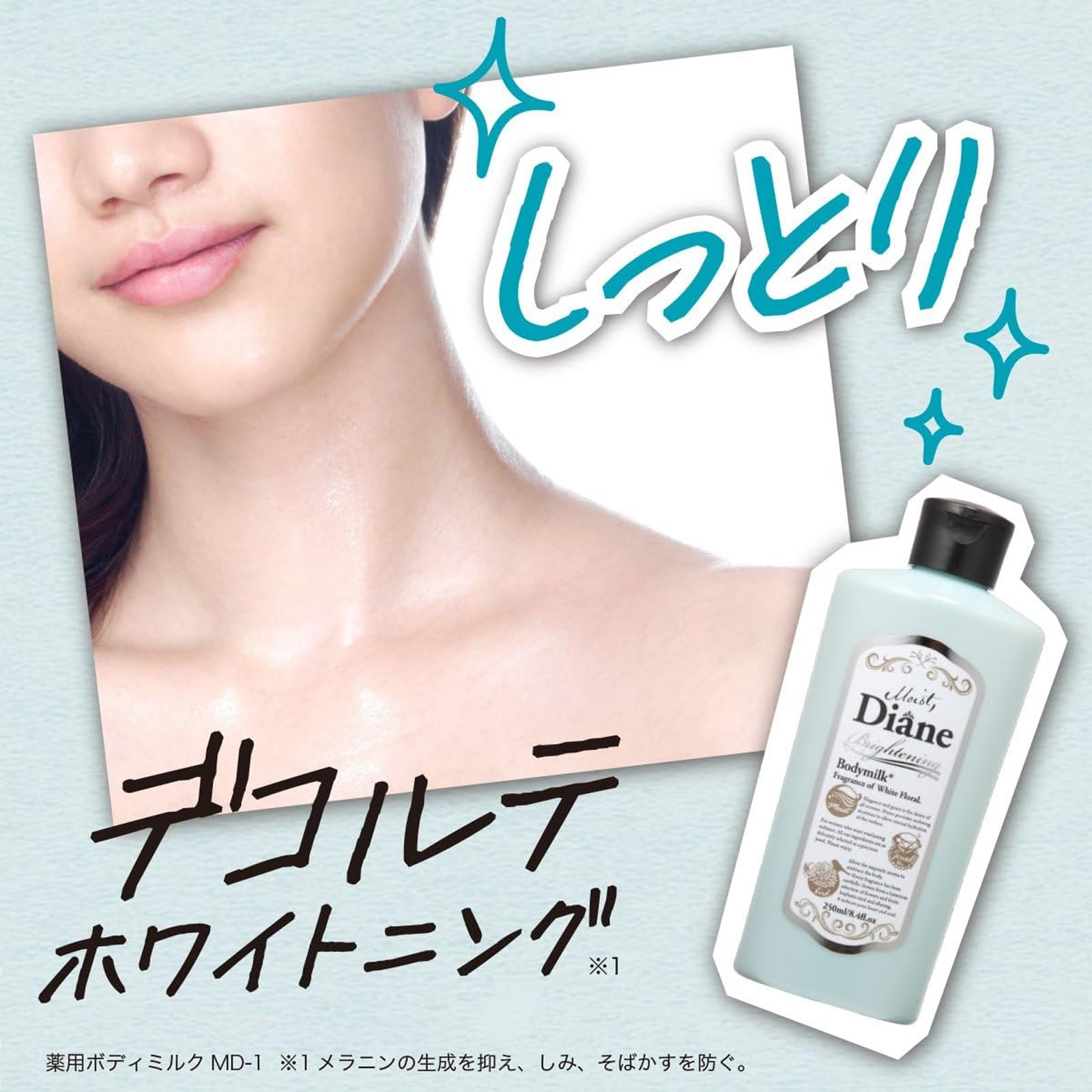[Quasi-drug] Diane Medicated Body Milk White Floral 250ml Refreshing Type Body Serum