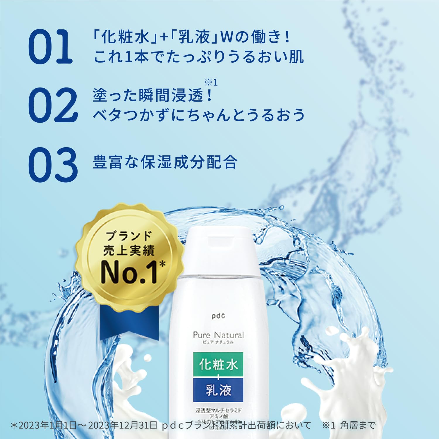 Pure Natural (퓨어 내츄럴) 에센스 로션 UV 210mL 화장액 SPF4 화장수 유액 2in1 UV케어 건조 대책 세라미드 히알루론산 콜라겐 아미노산 스킨케어