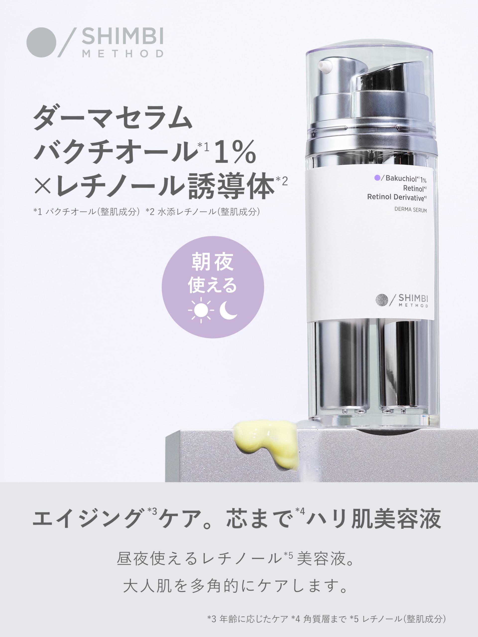 SHIMBI [Retinol derivative x Bakuchiol 1%] 30ml Serum shimbi method Firm skin aging care Can be used in the morning as well
