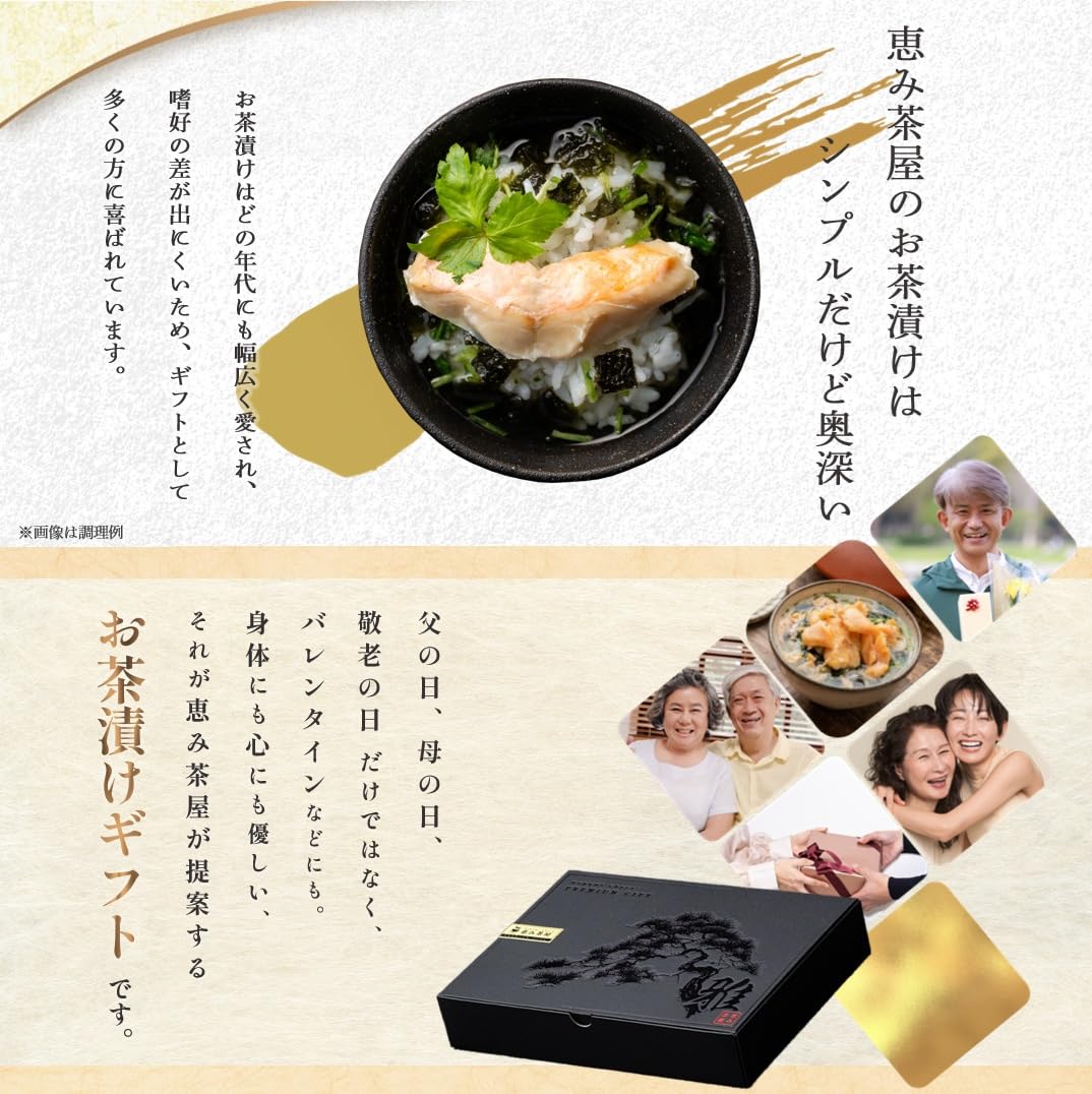 중년 선물 럭셔리 오차즈케 메구미 차야("미야비"/8식/시마네현산_목살돔, 황금돔, 은연어, 가리비, 대게/휴대용 가방 포함)