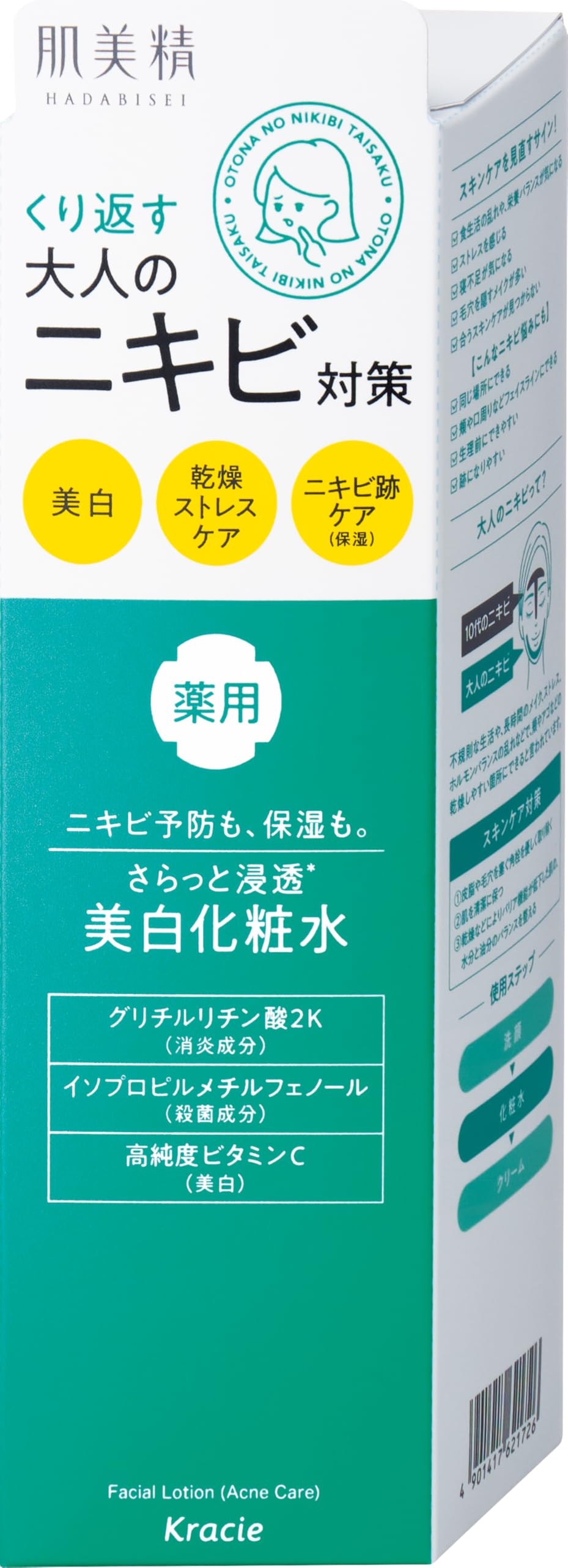 피부 미정 【의약 부외품】 어른의 여드름 대책 약용 미백 화장수 200ml | 여드름 케어 여드름 자취 스킨 케어 각질 보습 살균 소염 비타민 c