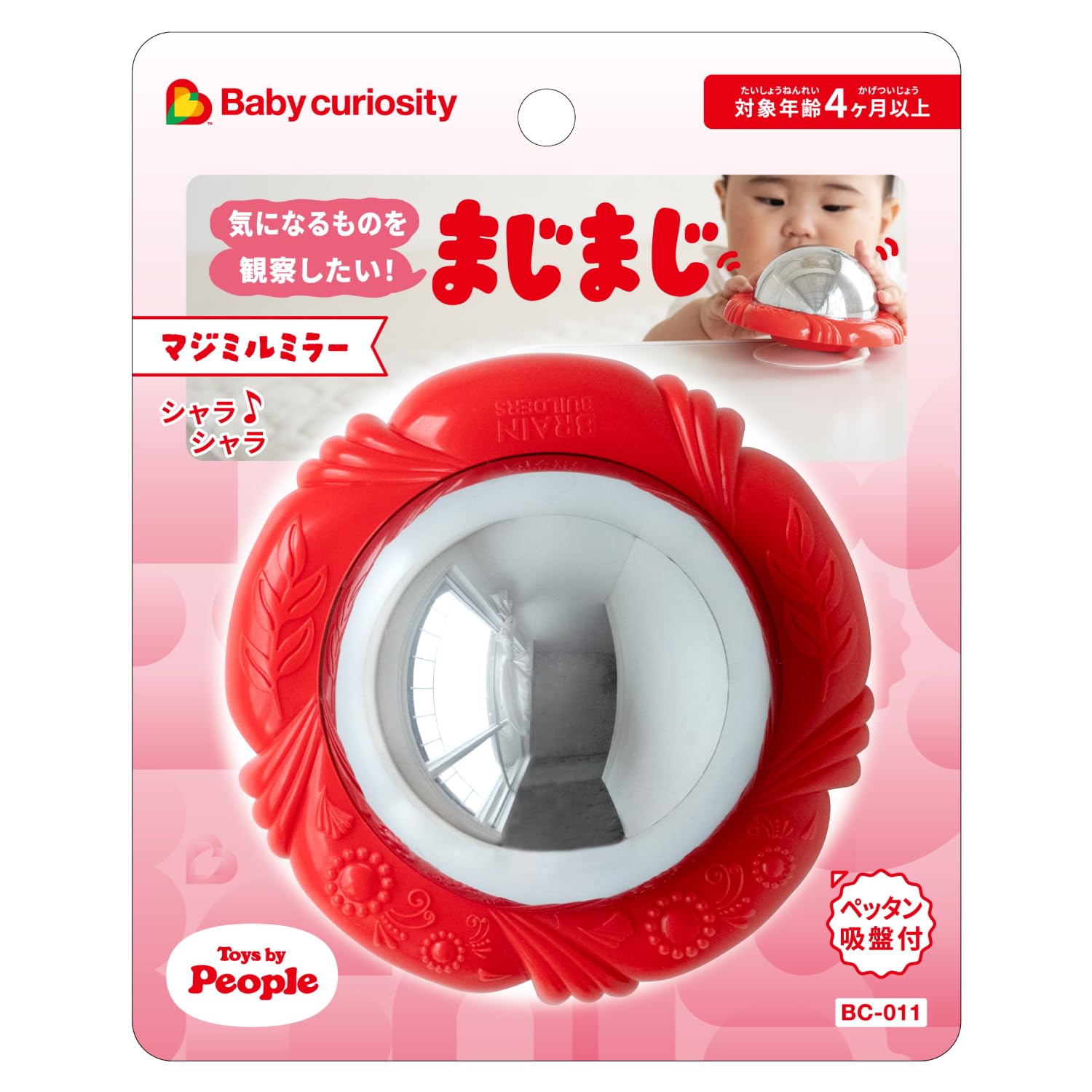 People Seriously I want to observe things that interest me! Majimir Mirror Baby curiosity BC-011