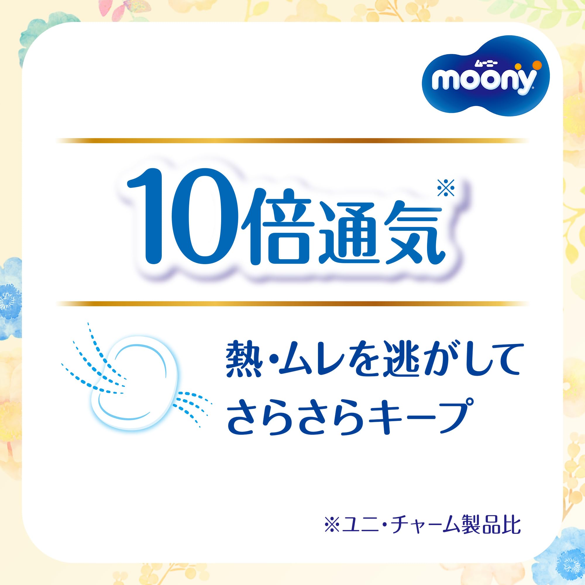 Moony breast milk pads premium 108 sheets