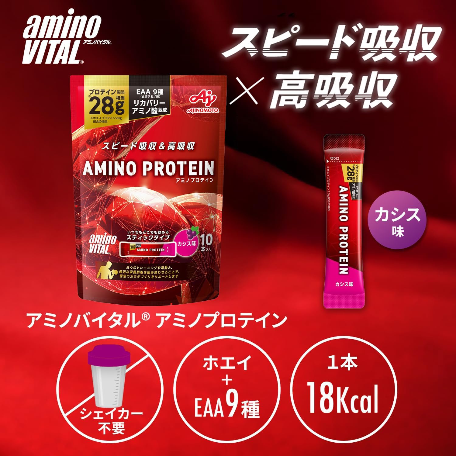 Amino Vital Ajinomoto Amino Protein Cassis Flavor 10 Piece Pouch Amino Acid BCAA EAA Whey Protein No shaker required No measuring required Portability