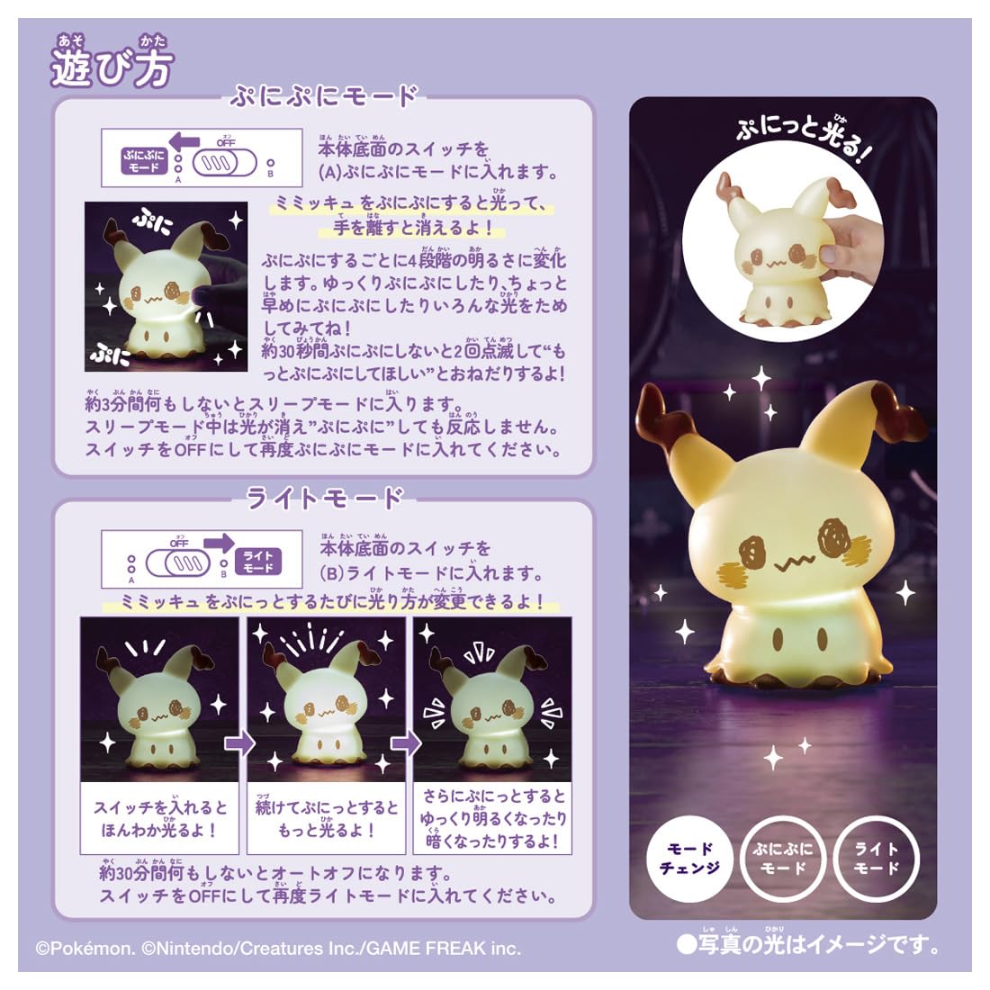 TAKARA TOMY Pocket Monster Pokemon Poke Piece Punikyun Light Mimikyu
