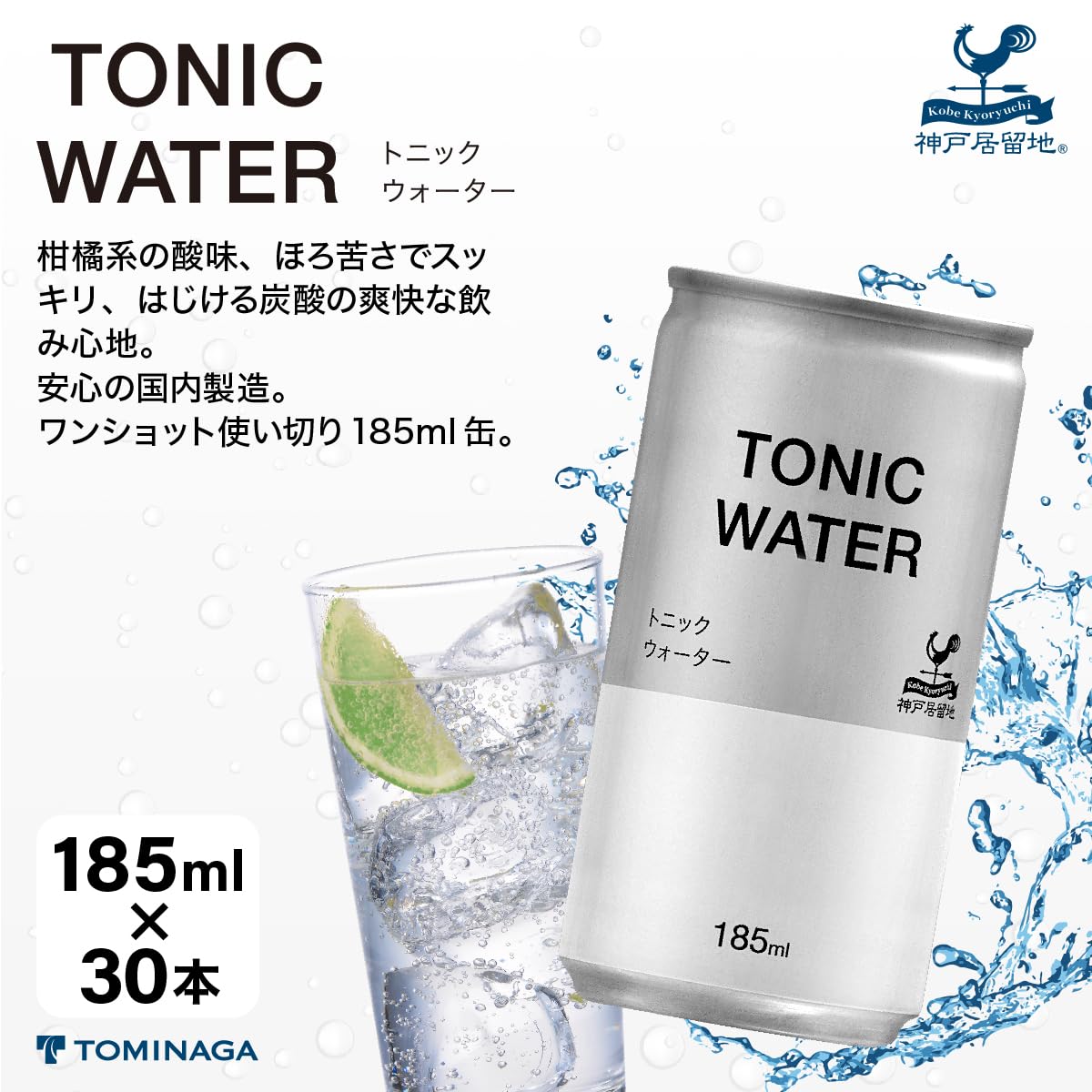 Kobe Settlement Tonic Water 185ml 30 bottles Split material 1 cup single use Mini can cools quickly Strong carbonation