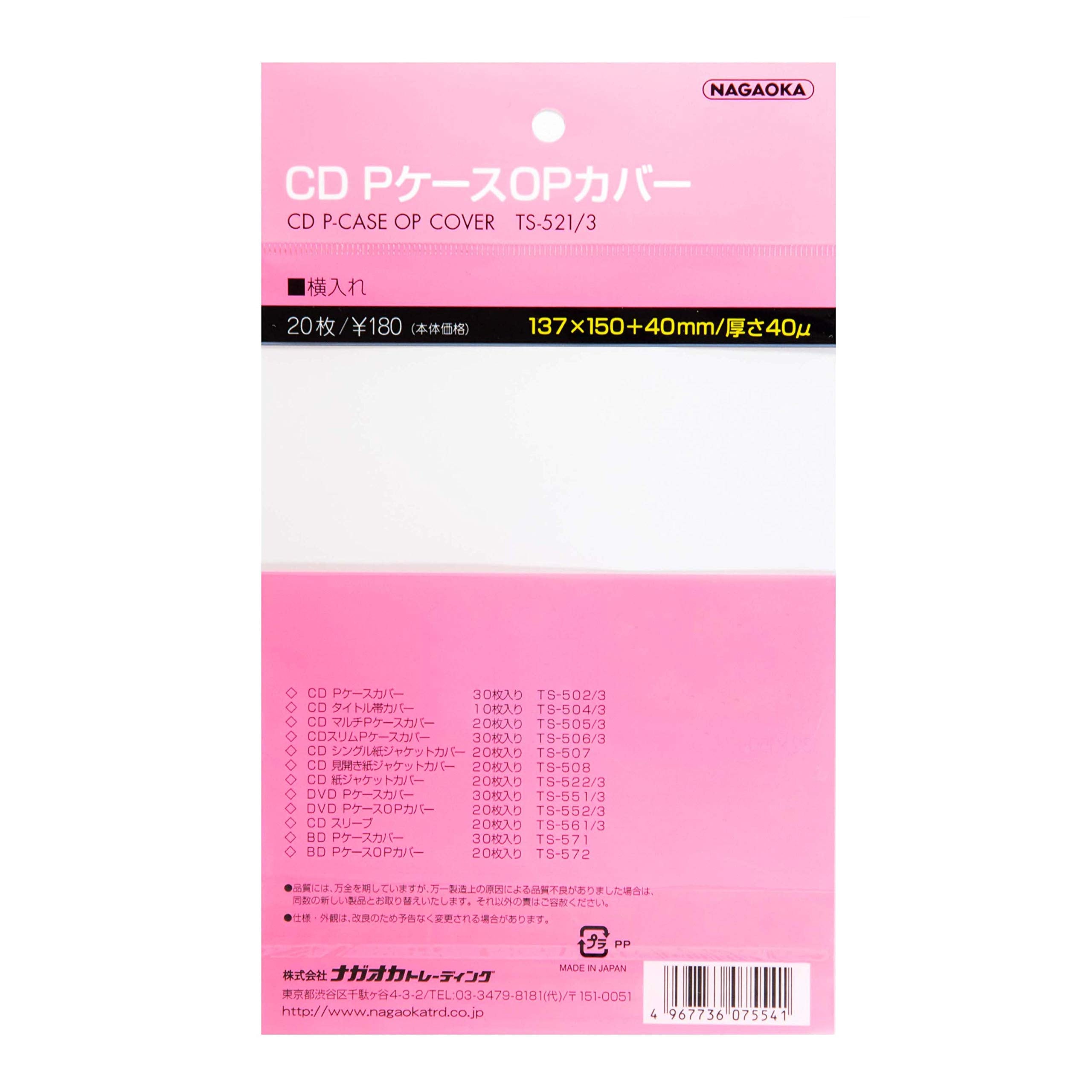 NAGAOKA กล่อง CD P ฝา OP 20 ชิ้น NAGAOKA TS-521-3