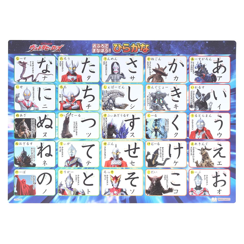 Sun-Star Stationery Learn in the bath! Hiragana Ultra Heroes 1550222A