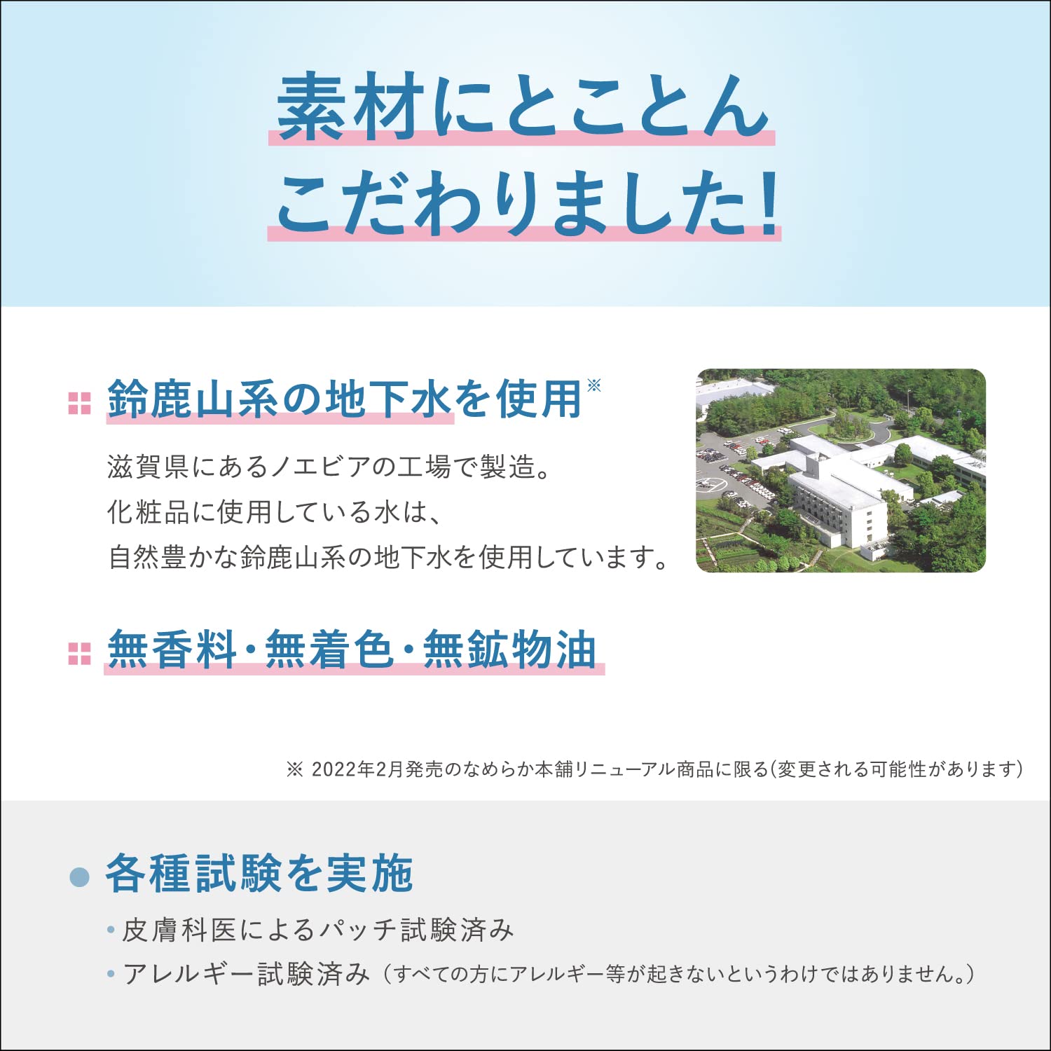 Nameraka Honpo Very Moist Lotion Moisturizing NC Soy Milk Isoflavone 200ml