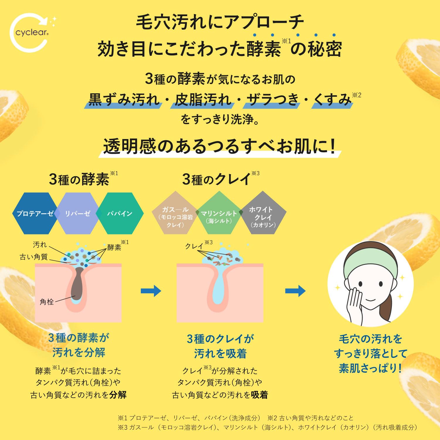 Kumano Oil Cyclear Vitamin C Enzyme Face Wash 130g