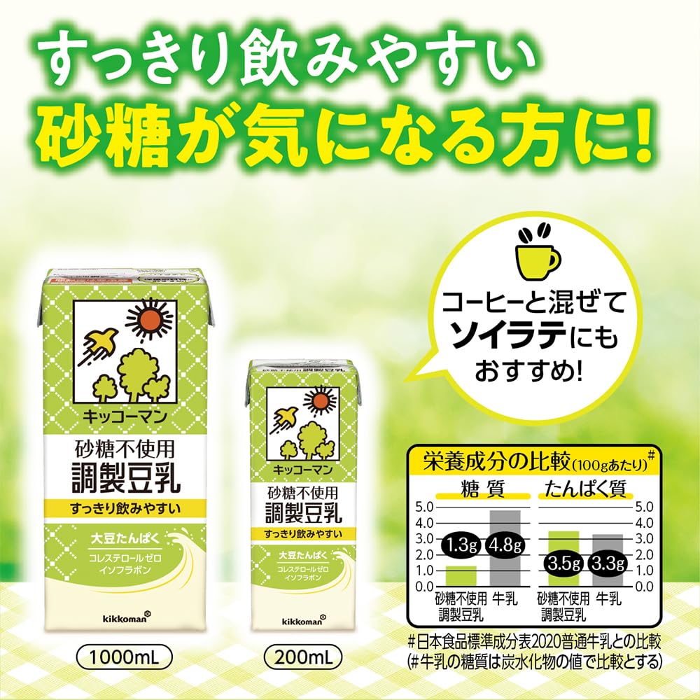 키코만 설탕 미사용 조제 두유 SOYMILK DAYS 200ml×30개