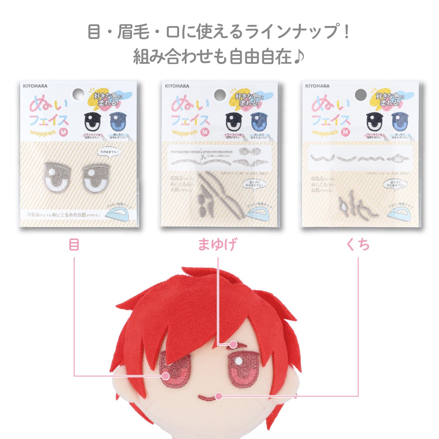 KIYOHARA Oshinui Sewing Face Patch Iron on M Size R 2 pieces W26.5mm x H22.5mm NUIW-36