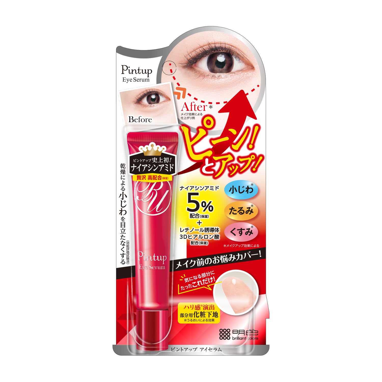 밝은 초점 업 아이 세럼 15g