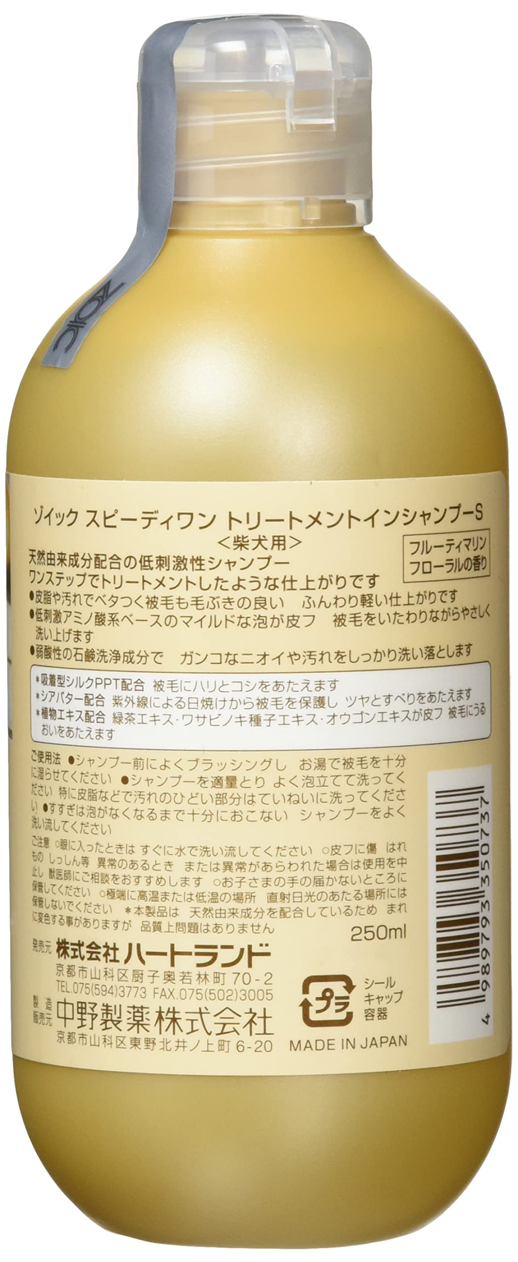 조이크 (ZOIC) 스피디 원 트리트먼트 샴푸 S 시바 개 250ml