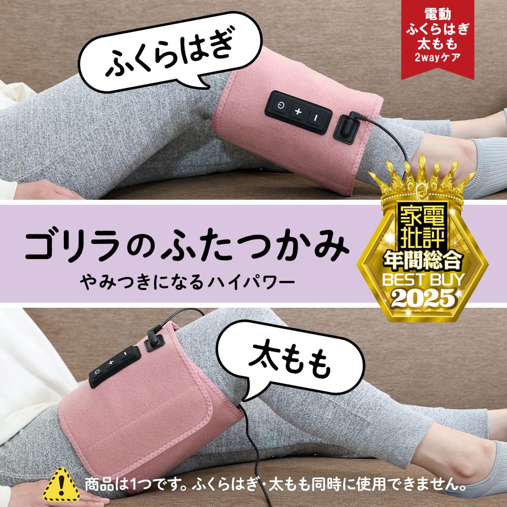 Gorilla's Two-Piece Thigh Care Calf Care 2way Single Leg Care Electric 3 Level Adjustment (Strong, Medium, Weak) Timer 10 Minutes Lightweight Gray Doshisha GRM-2501 GY