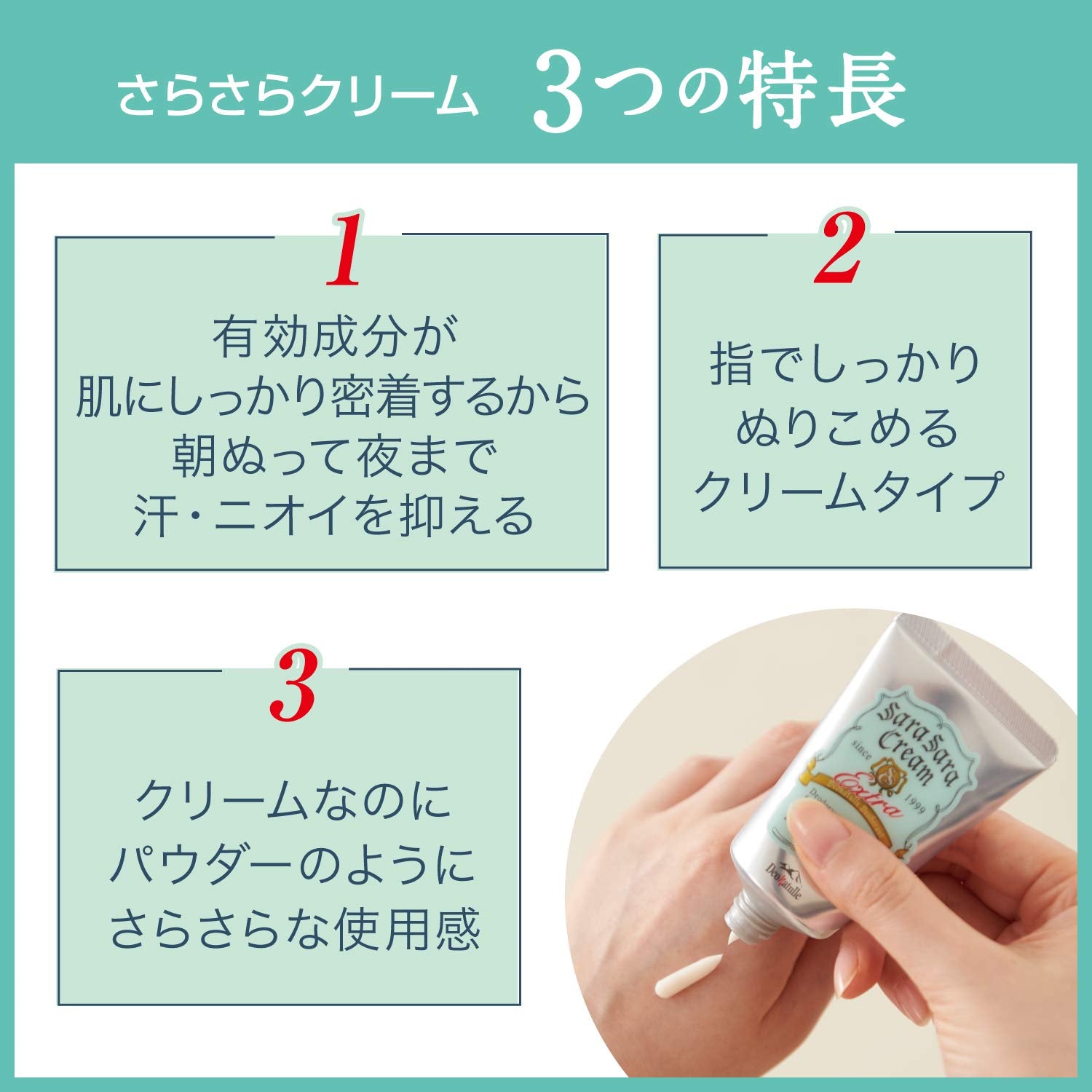 [Quasi-drug] Deonatulle smooth cream for underarms, antiperspirant cream, 1 piece