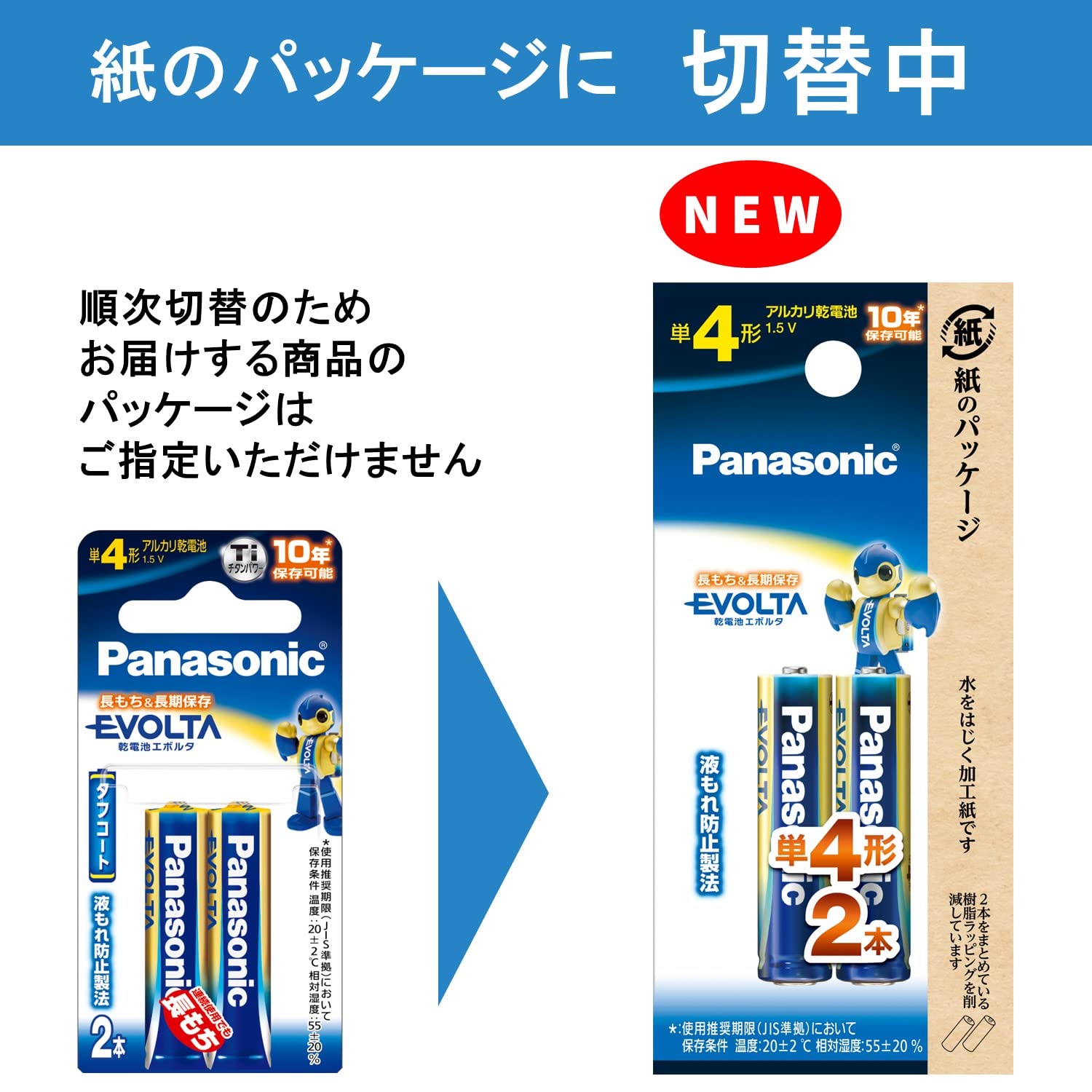 Panasonic Evolta AAA alkaline batteries 2 pack LR03EJ/2B