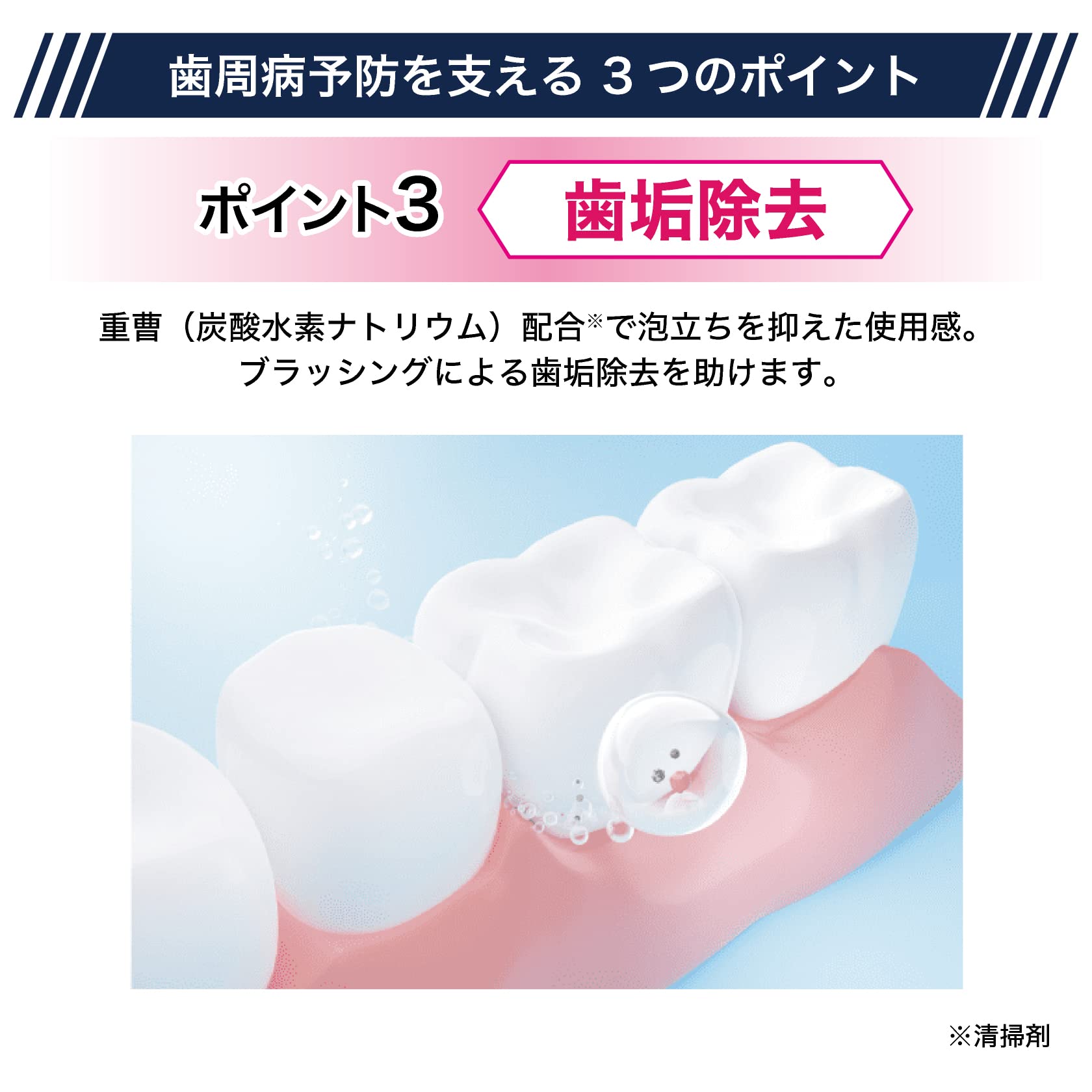 佐藤製薬 重曹 ハミガキ粉90g