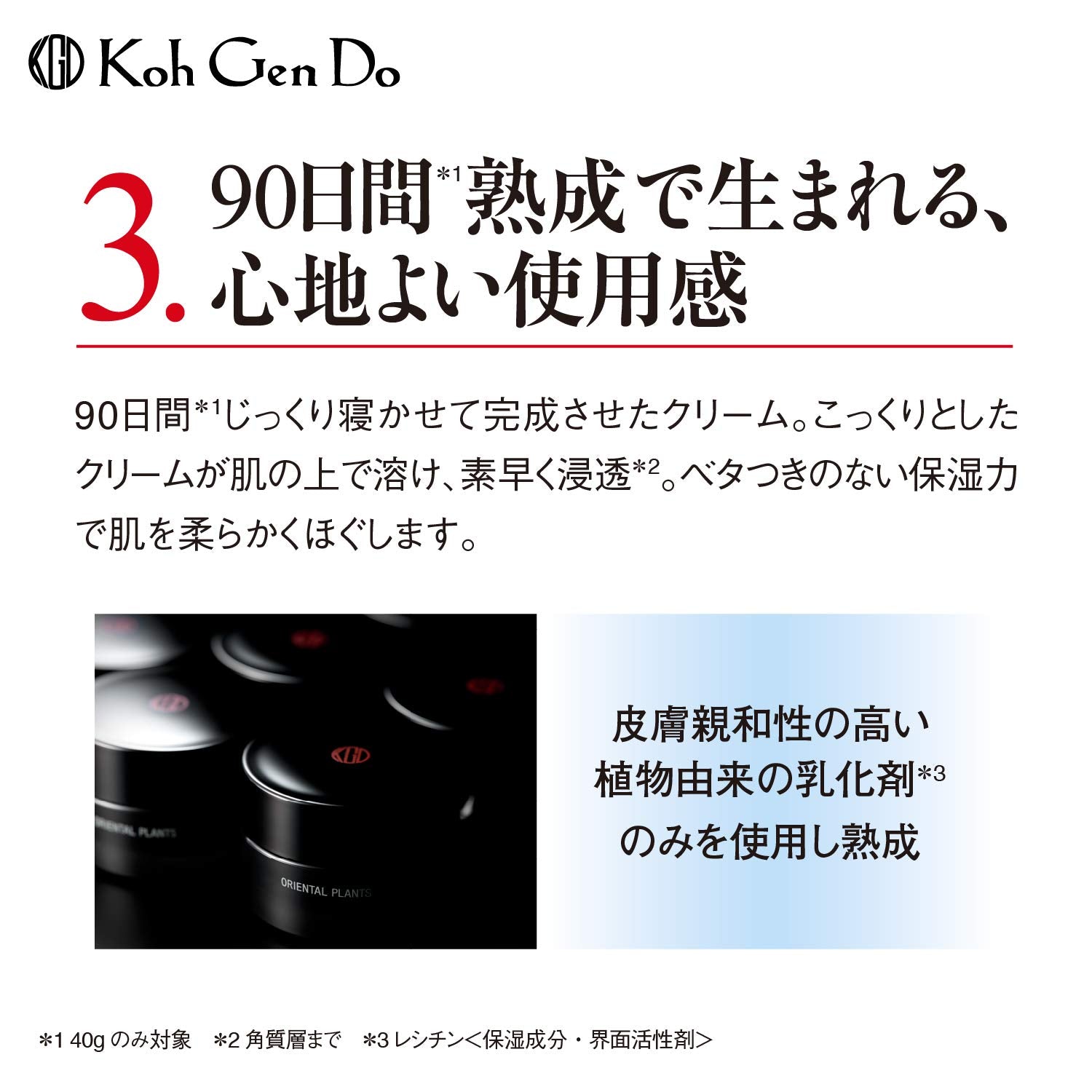 Koh Gen Do Gangwon-do Oriental Plants Kem làm mềm da toàn thân