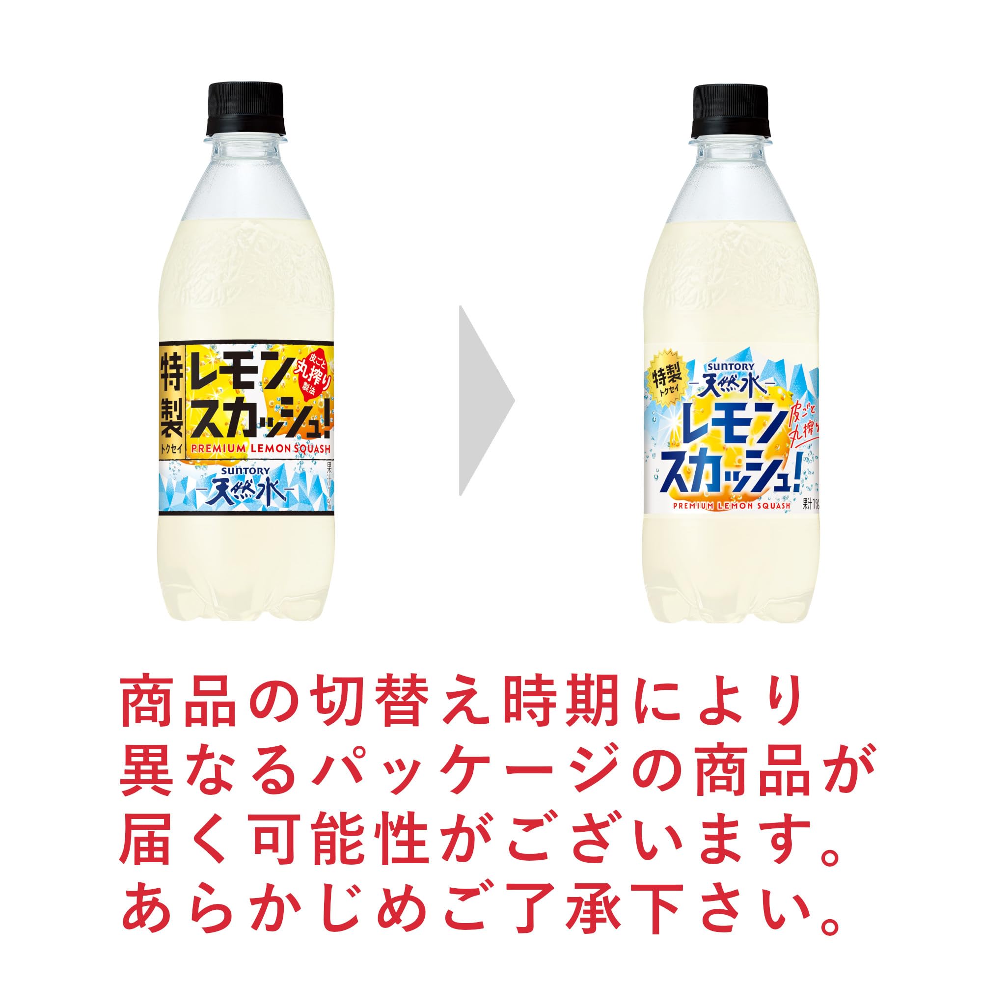 Suntory 산토리 천연수 특제 레몬 스쿼시 탄산 500ml×24개