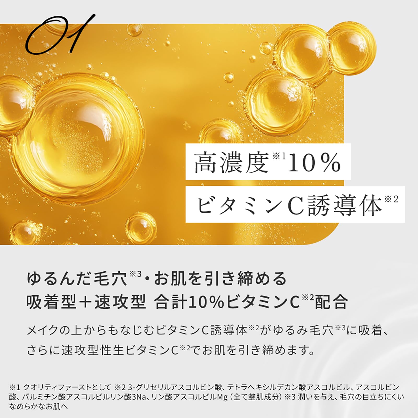 Quality 1st Derma Laser Erase VC (50ml) Serum Mist Moisturizing Mist/Drying/Moisturizing (Vitamin C) Made in Japan