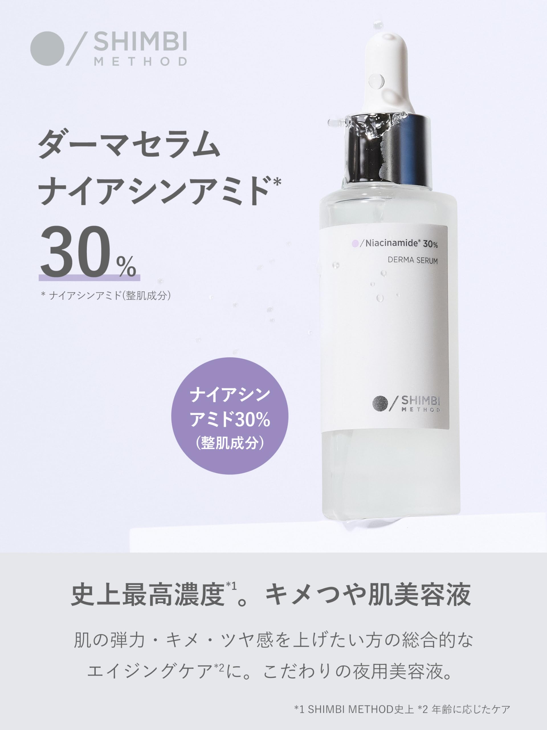 SHIMBI [Niacinamide 30%] 30ml Serum phương pháp shimbi