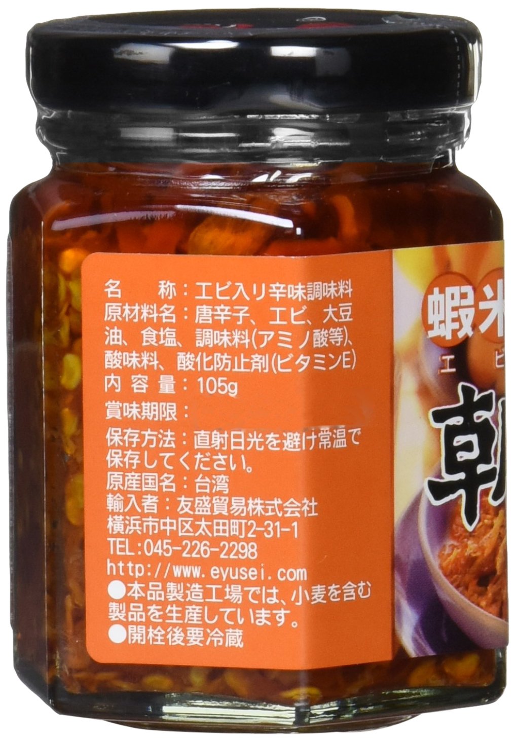 Rouba Choten Spicy Seasoning with Shrimp (Small) 105g x 2 pieces