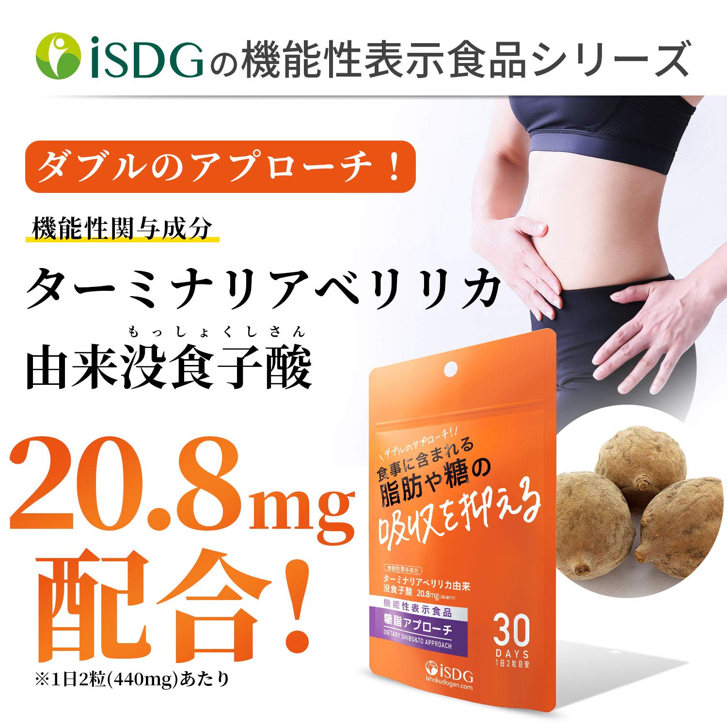 [Ishokudogen.com] iSDG Carbohydrate Approach 220mg x 60 tablets [Food with functional claims]