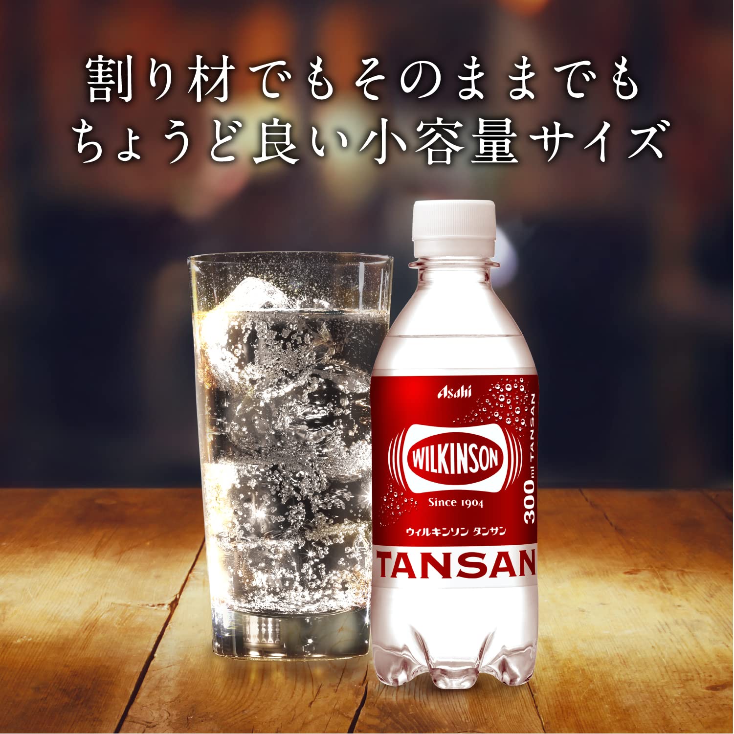 윌킨슨 아사히 음료 탄산 300ml×24개 [탄산수]