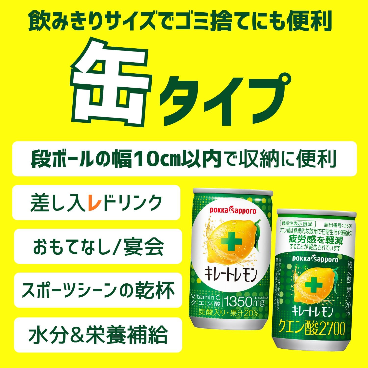 킬레이트 레몬 통판 한정 155ml × 30캔 구연산 비타민 c 1350mg 레몬 과즙 탄산 음료 포카 삿포로