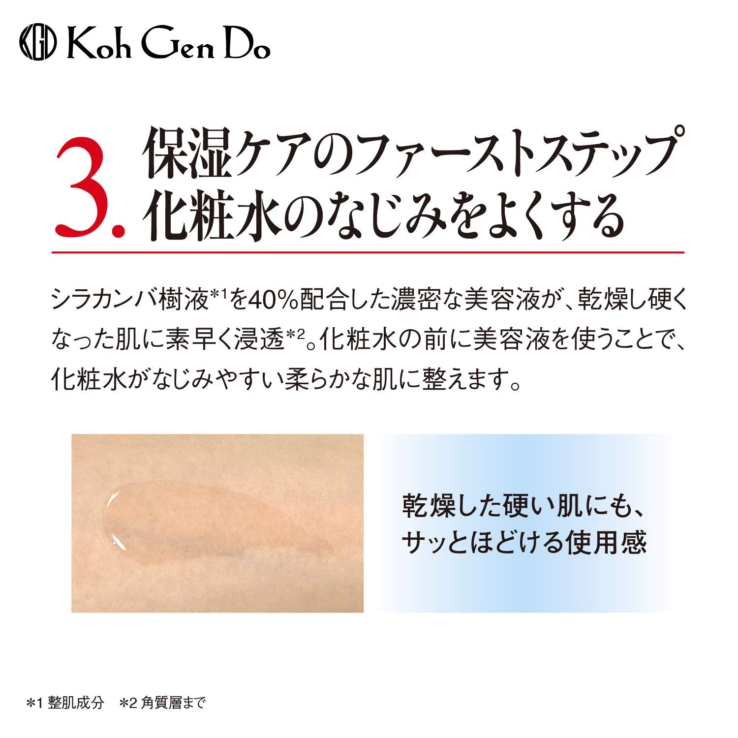 Koh Gen Do Gangwon-do Oriental Plants W Essence Serum Body