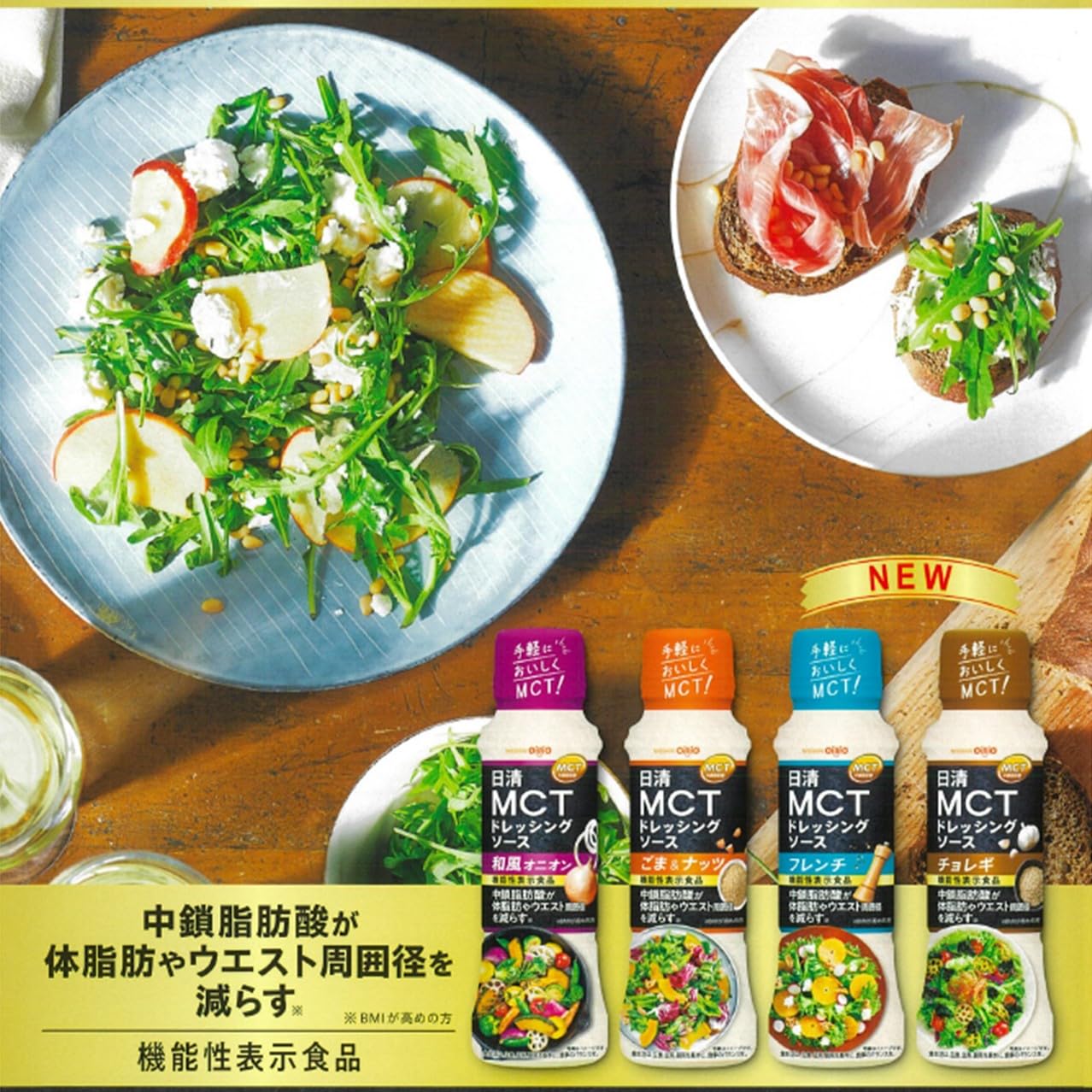 닛신 오일 닛신 MCT 드레싱 소스 참깨 & 견과류 190ml