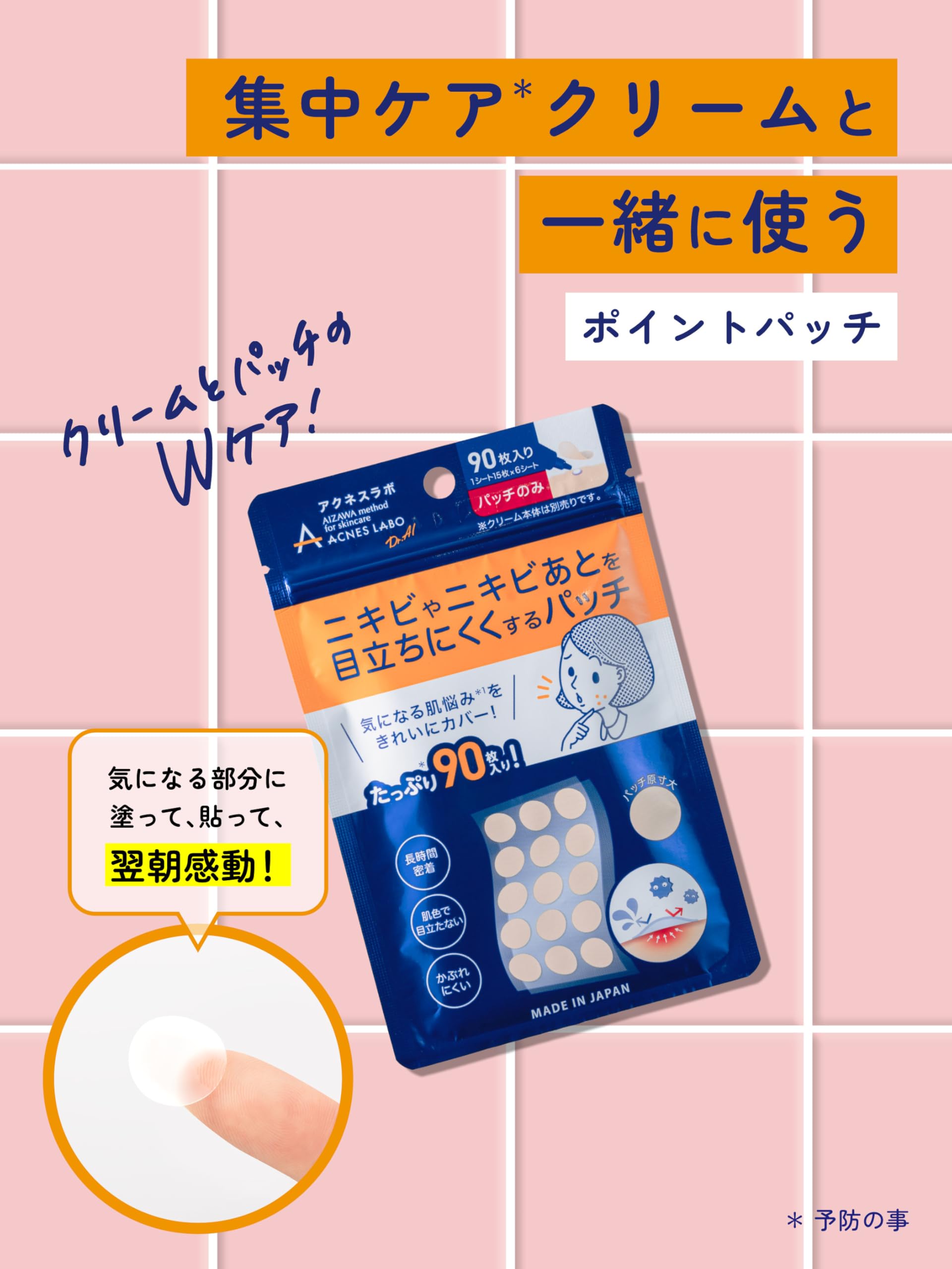 Acnes Lab Night Point Patch (Intensive Care Sheet) 15 sheets x 2 sheets