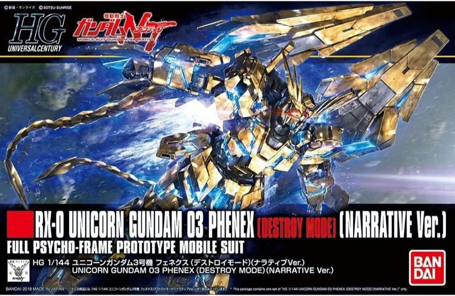 BANDAI SPIRITS HGUC 机动战士高达 NT 独角兽高达 3 号机凤凰（毁灭模式）（Narrative Ver.）1/144 比例彩色塑料模型