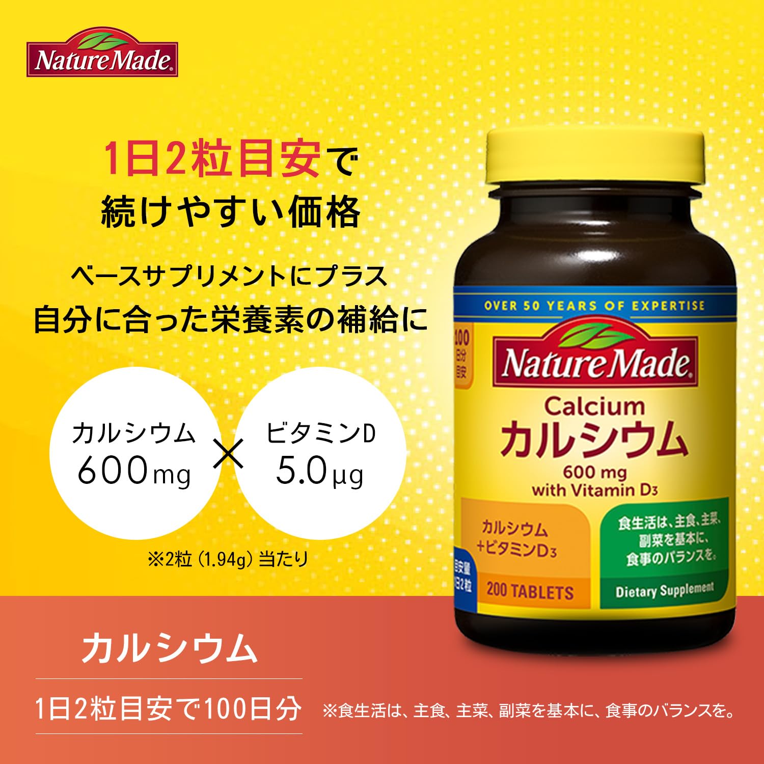 Nature Made Calcium 300mg + Vitamin D Family Size